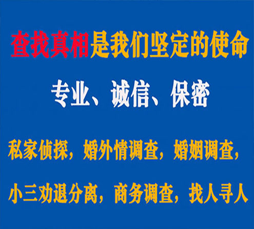 关于博山飞虎调查事务所